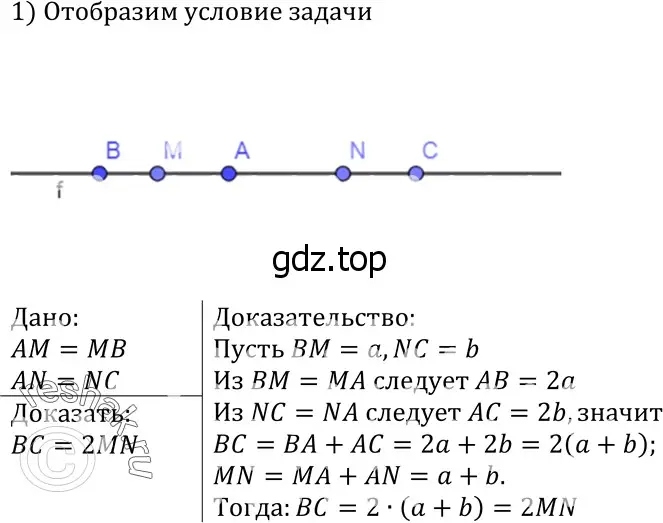 Решение 3. номер 83 (страница 28) гдз по геометрии 7-9 класс Атанасян, Бутузов, учебник