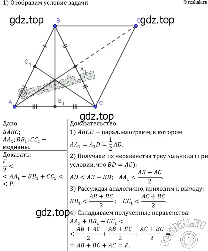 Решение 3. номер 830 (страница 214) гдз по геометрии 7-9 класс Атанасян, Бутузов, учебник