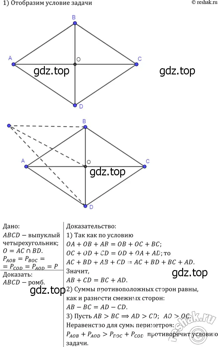 Решение 3. номер 831 (страница 214) гдз по геометрии 7-9 класс Атанасян, Бутузов, учебник