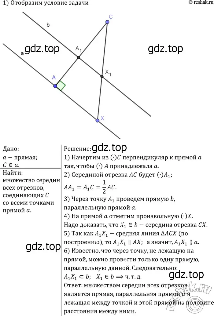 Решение 3. номер 832 (страница 214) гдз по геометрии 7-9 класс Атанасян, Бутузов, учебник