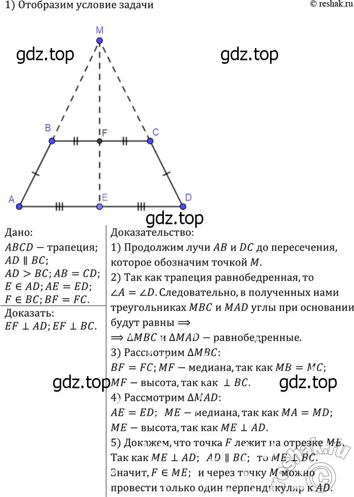 Решение 3. номер 833 (страница 214) гдз по геометрии 7-9 класс Атанасян, Бутузов, учебник