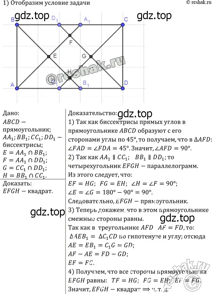 Решение 3. номер 834 (страница 214) гдз по геометрии 7-9 класс Атанасян, Бутузов, учебник