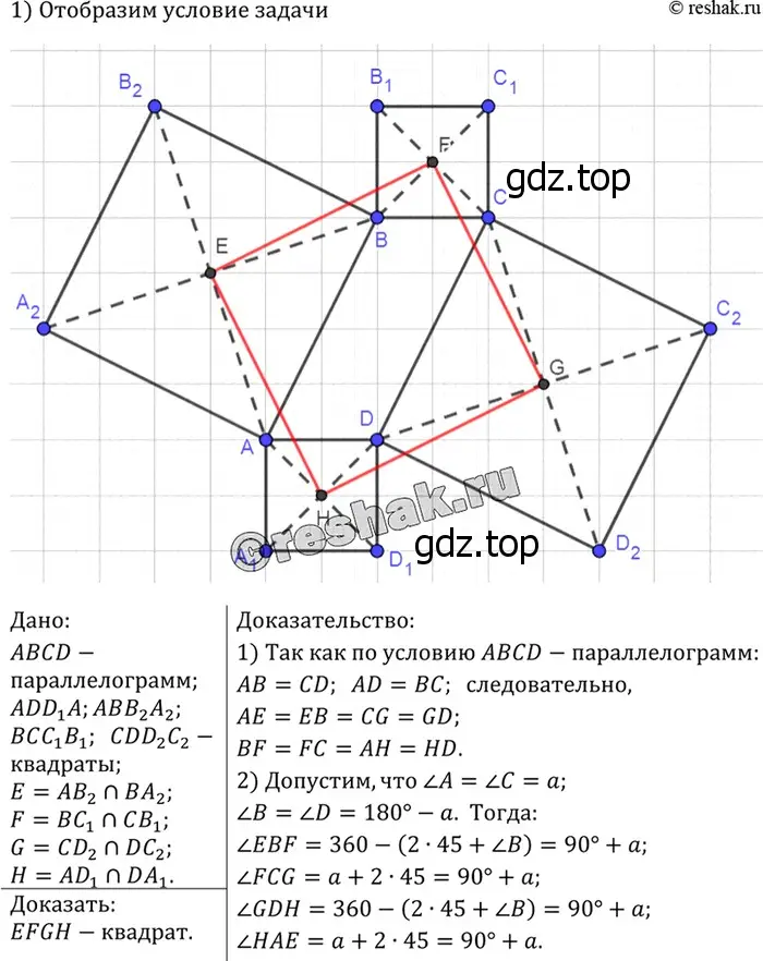 Решение 3. номер 835 (страница 215) гдз по геометрии 7-9 класс Атанасян, Бутузов, учебник