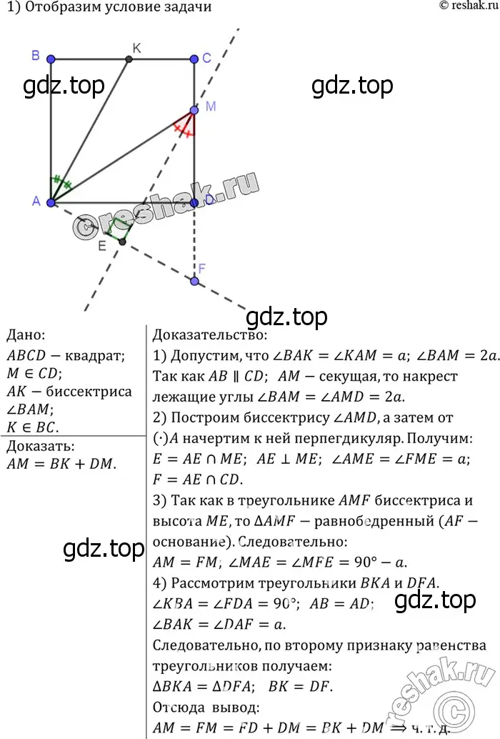 Решение 3. номер 836 (страница 215) гдз по геометрии 7-9 класс Атанасян, Бутузов, учебник