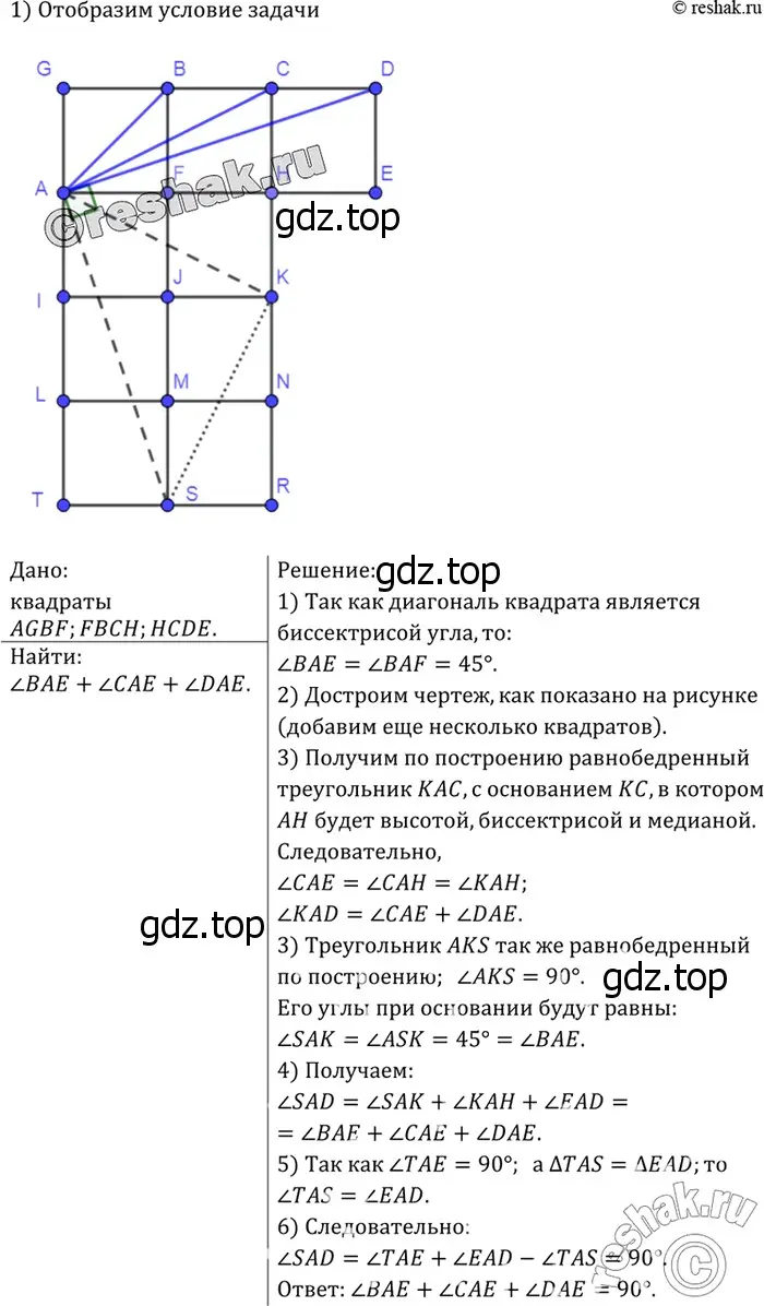 Решение 3. номер 837 (страница 215) гдз по геометрии 7-9 класс Атанасян, Бутузов, учебник