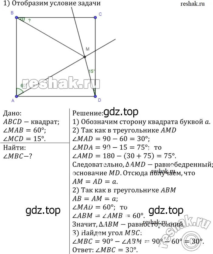 Решение 3. номер 838 (страница 215) гдз по геометрии 7-9 класс Атанасян, Бутузов, учебник