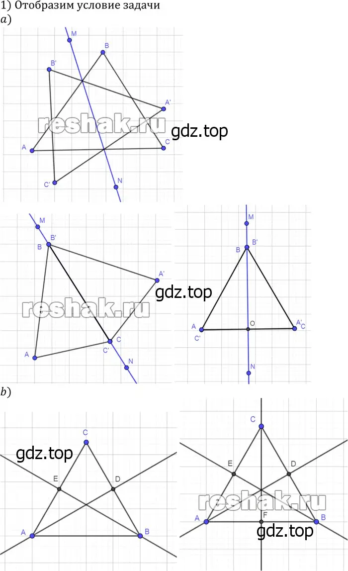 Решение 3. номер 841 (страница 215) гдз по геометрии 7-9 класс Атанасян, Бутузов, учебник