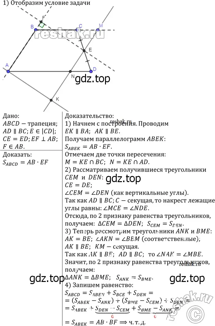 Решение 3. номер 846 (страница 216) гдз по геометрии 7-9 класс Атанасян, Бутузов, учебник