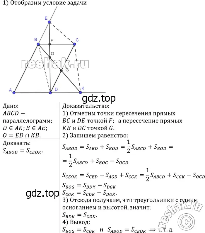 Решение 3. номер 850 (страница 216) гдз по геометрии 7-9 класс Атанасян, Бутузов, учебник