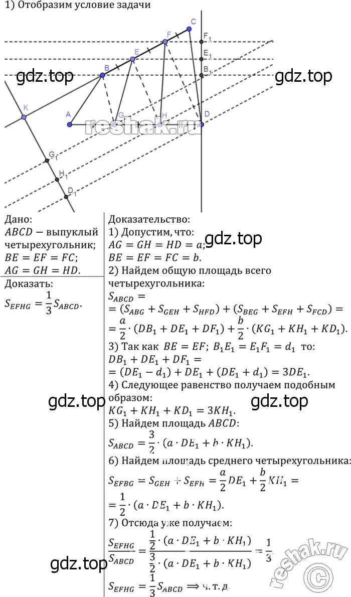 Решение 3. номер 851 (страница 216) гдз по геометрии 7-9 класс Атанасян, Бутузов, учебник