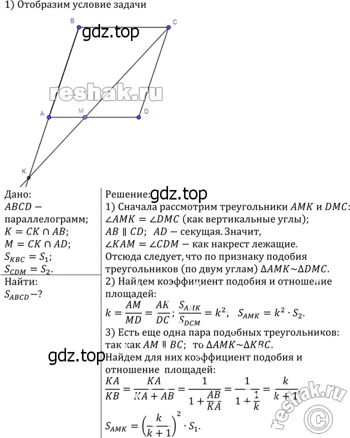 Решение 3. номер 854 (страница 217) гдз по геометрии 7-9 класс Атанасян, Бутузов, учебник