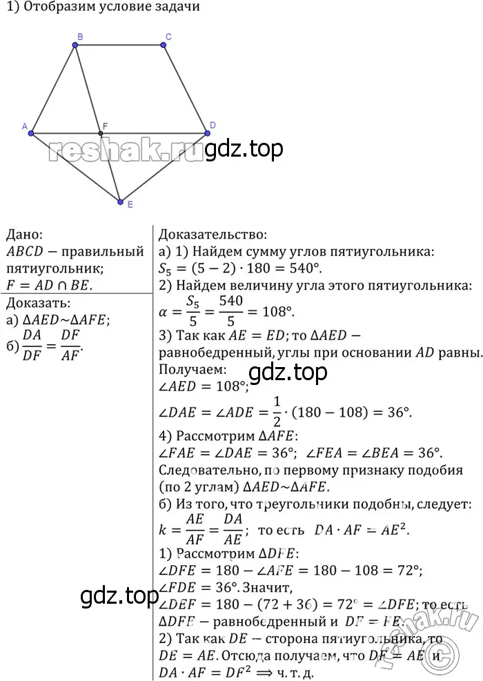 Решение 3. номер 860 (страница 217) гдз по геометрии 7-9 класс Атанасян, Бутузов, учебник