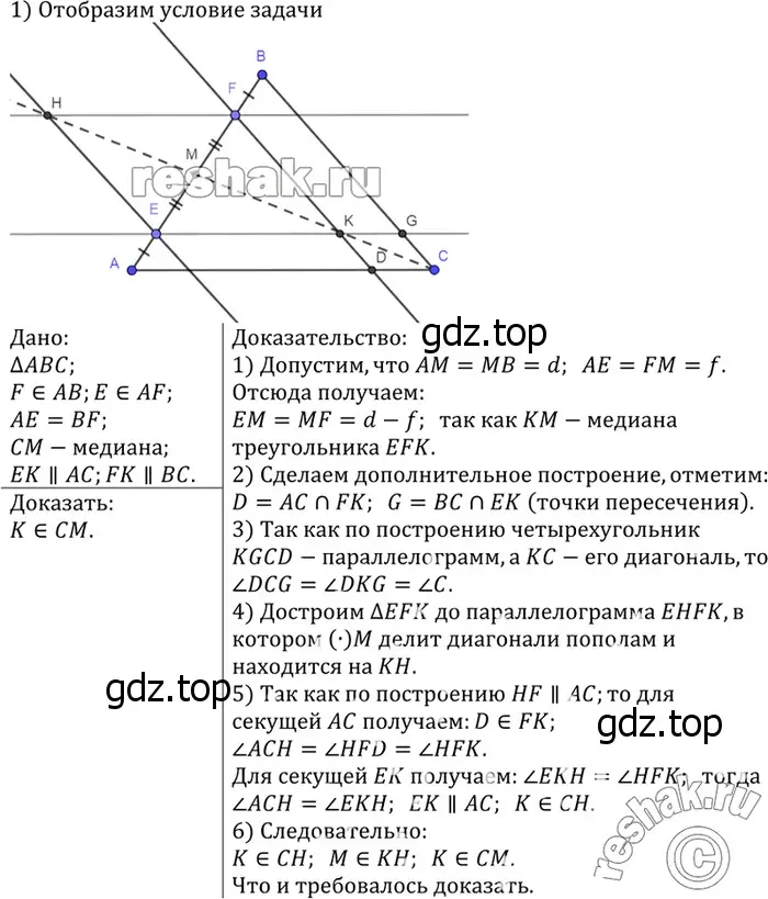 Решение 3. номер 863 (страница 218) гдз по геометрии 7-9 класс Атанасян, Бутузов, учебник