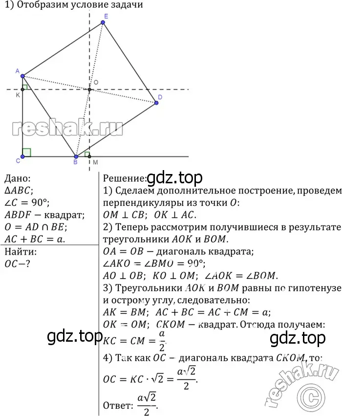 Решение 3. номер 864 (страница 218) гдз по геометрии 7-9 класс Атанасян, Бутузов, учебник