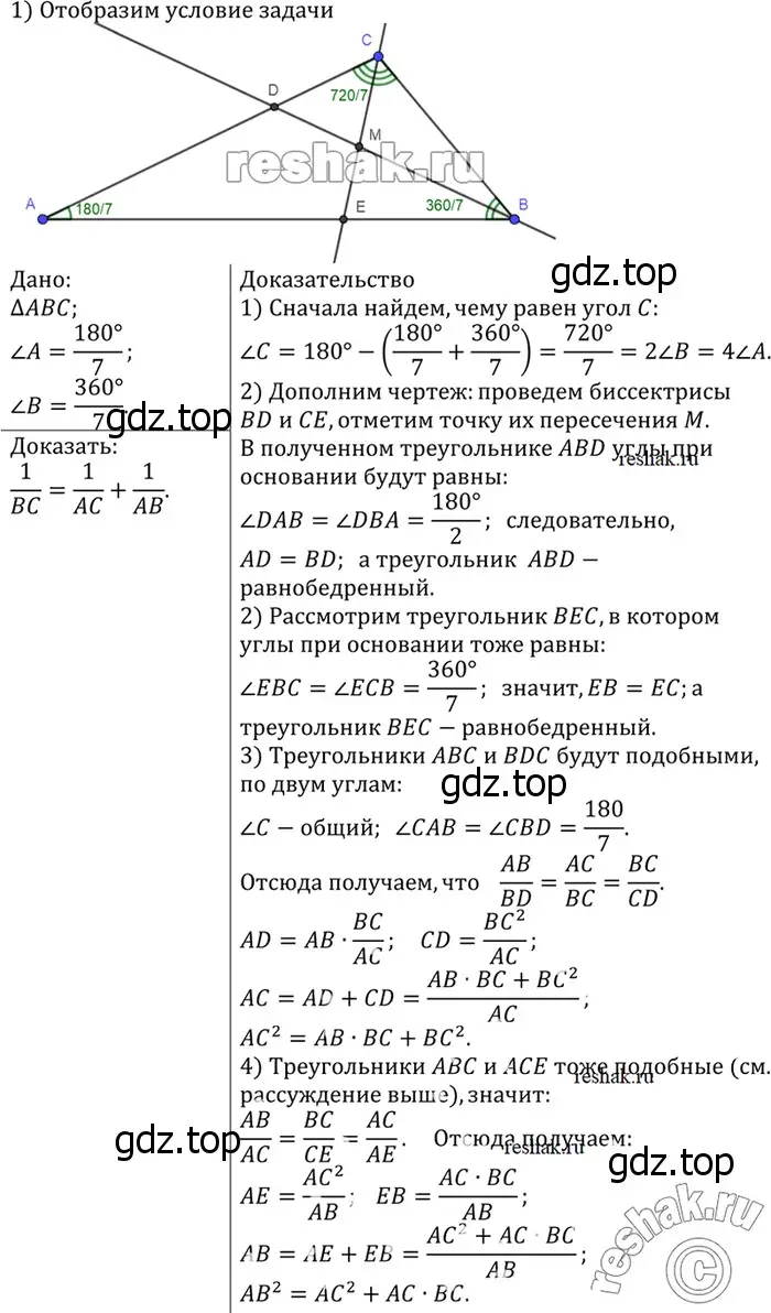 Решение 3. номер 865 (страница 218) гдз по геометрии 7-9 класс Атанасян, Бутузов, учебник