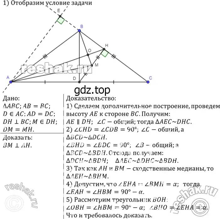 Решение 3. номер 867 (страница 218) гдз по геометрии 7-9 класс Атанасян, Бутузов, учебник