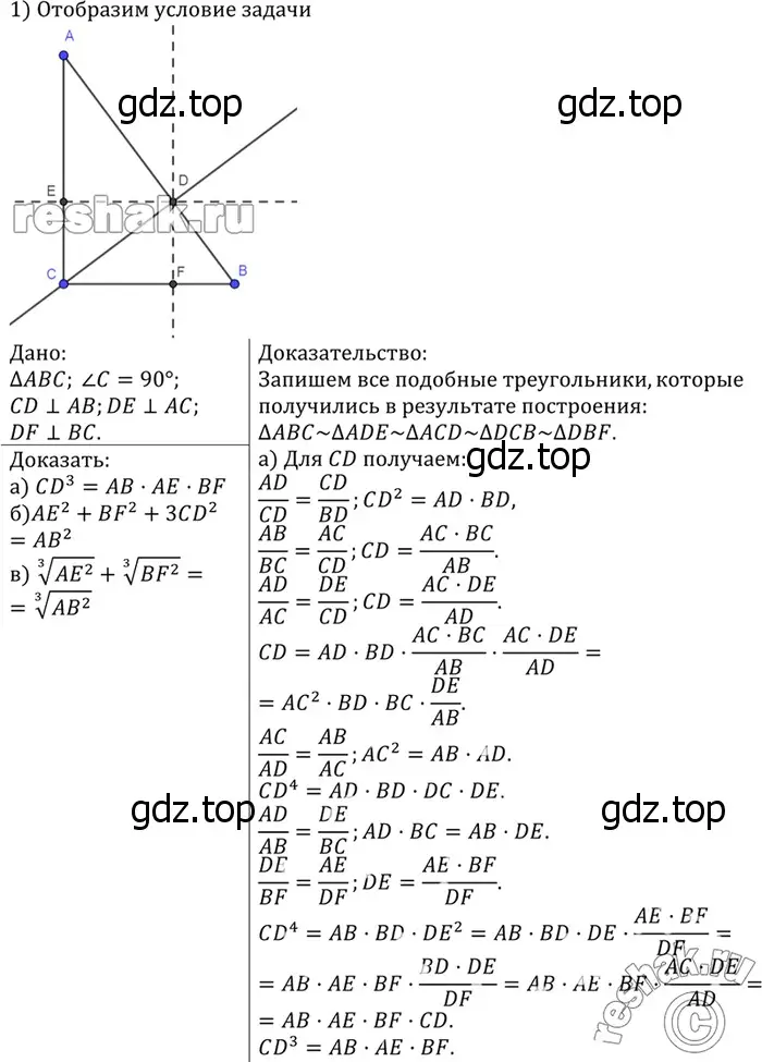 Решение 3. номер 868 (страница 218) гдз по геометрии 7-9 класс Атанасян, Бутузов, учебник