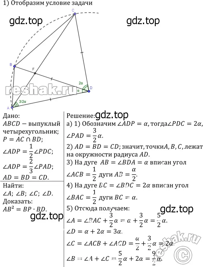 Решение 3. номер 869 (страница 218) гдз по геометрии 7-9 класс Атанасян, Бутузов, учебник