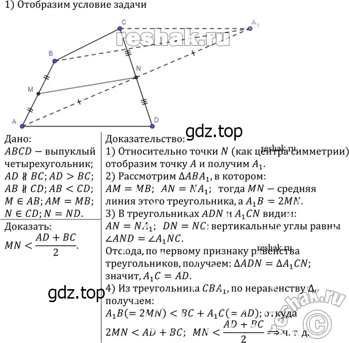 Решение 3. номер 871 (страница 218) гдз по геометрии 7-9 класс Атанасян, Бутузов, учебник