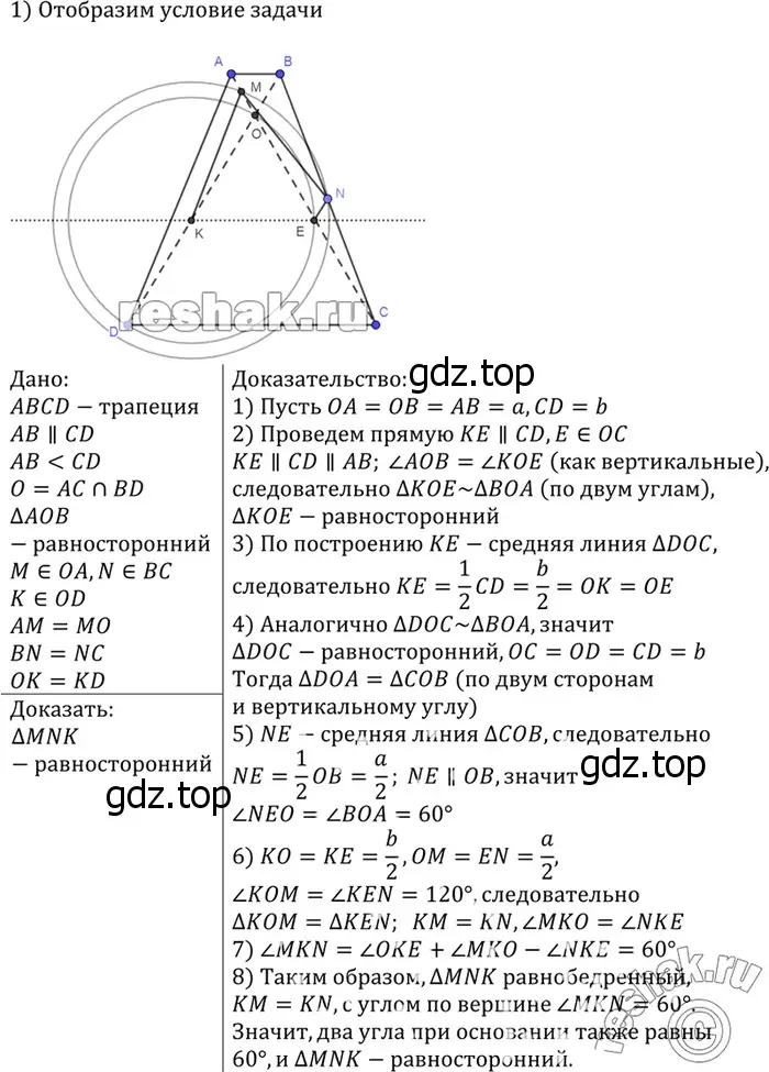 Решение 3. номер 874 (страница 219) гдз по геометрии 7-9 класс Атанасян, Бутузов, учебник