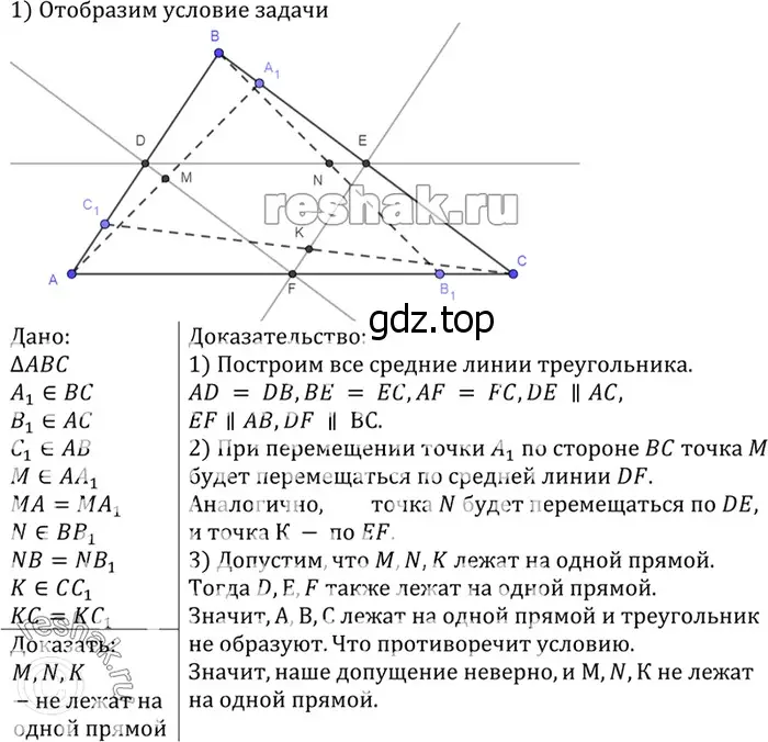 Решение 3. номер 876 (страница 219) гдз по геометрии 7-9 класс Атанасян, Бутузов, учебник