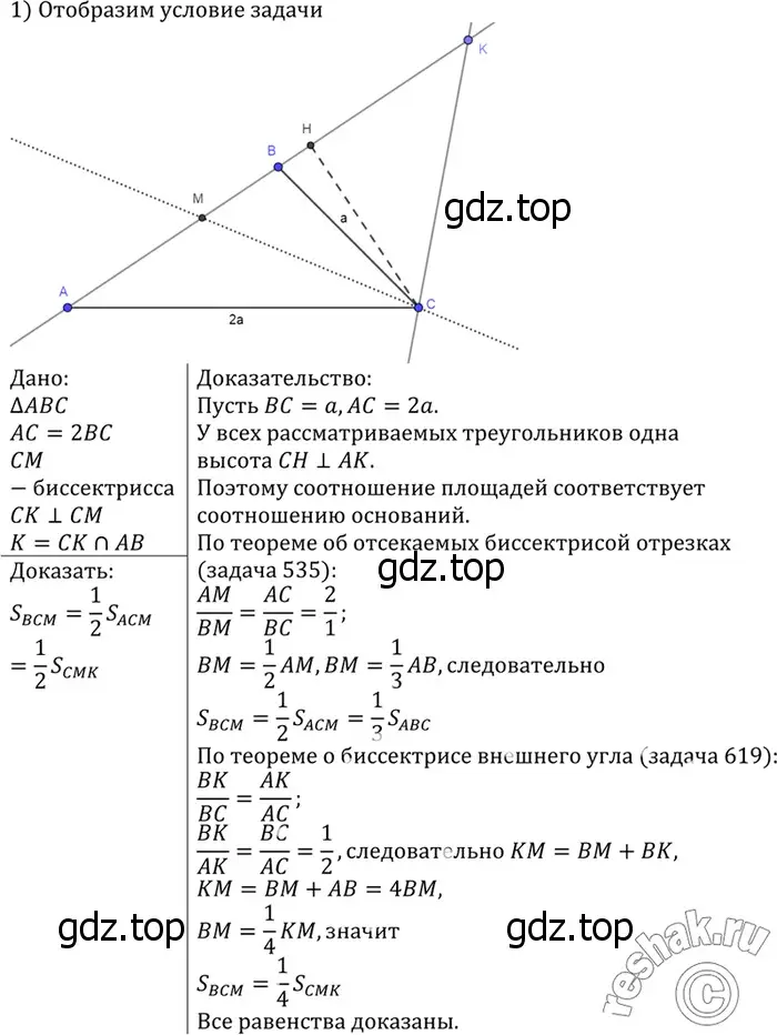 Решение 3. номер 878 (страница 219) гдз по геометрии 7-9 класс Атанасян, Бутузов, учебник