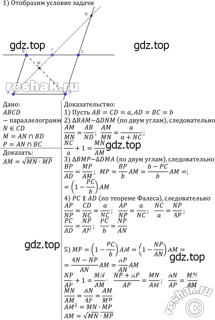 Решение 3. номер 881 (страница 219) гдз по геометрии 7-9 класс Атанасян, Бутузов, учебник