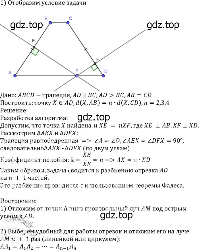 Решение 3. номер 882 (страница 219) гдз по геометрии 7-9 класс Атанасян, Бутузов, учебник