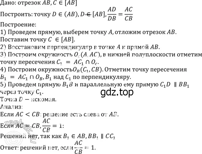 Решение 3. номер 883 (страница 220) гдз по геометрии 7-9 класс Атанасян, Бутузов, учебник