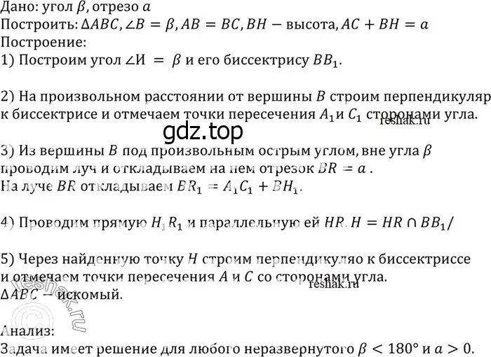 Решение 3. номер 884 (страница 220) гдз по геометрии 7-9 класс Атанасян, Бутузов, учебник