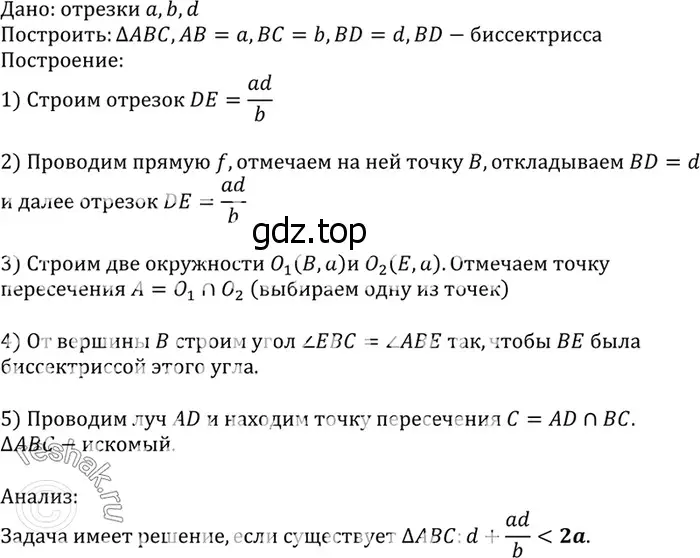 Решение 3. номер 885 (страница 220) гдз по геометрии 7-9 класс Атанасян, Бутузов, учебник