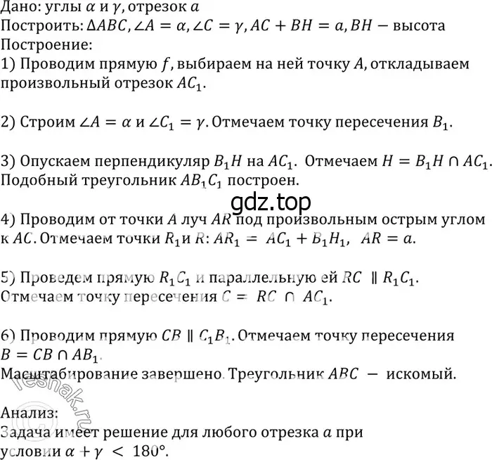 Решение 3. номер 886 (страница 220) гдз по геометрии 7-9 класс Атанасян, Бутузов, учебник