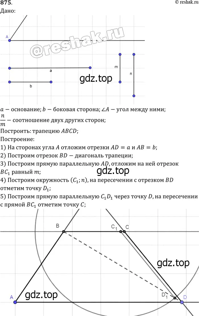 Решение 3. номер 888 (страница 220) гдз по геометрии 7-9 класс Атанасян, Бутузов, учебник