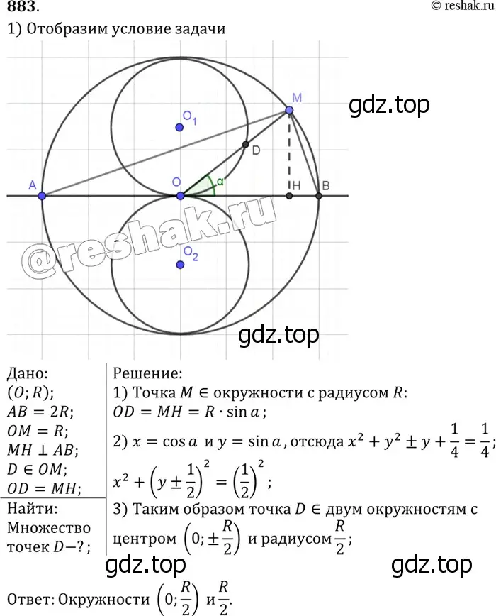 Решение 3. номер 906 (страница 222) гдз по геометрии 7-9 класс Атанасян, Бутузов, учебник