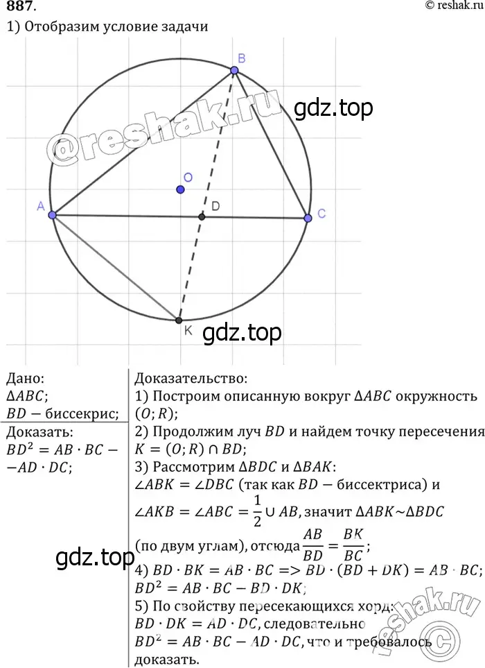 Решение 3. номер 910 (страница 222) гдз по геометрии 7-9 класс Атанасян, Бутузов, учебник