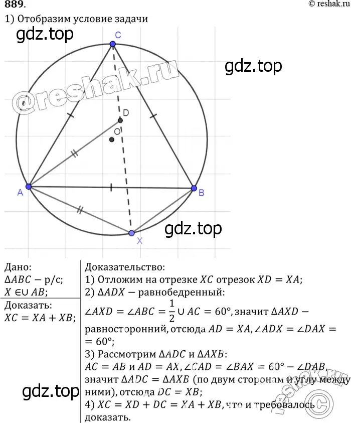 Решение 3. номер 912 (страница 222) гдз по геометрии 7-9 класс Атанасян, Бутузов, учебник