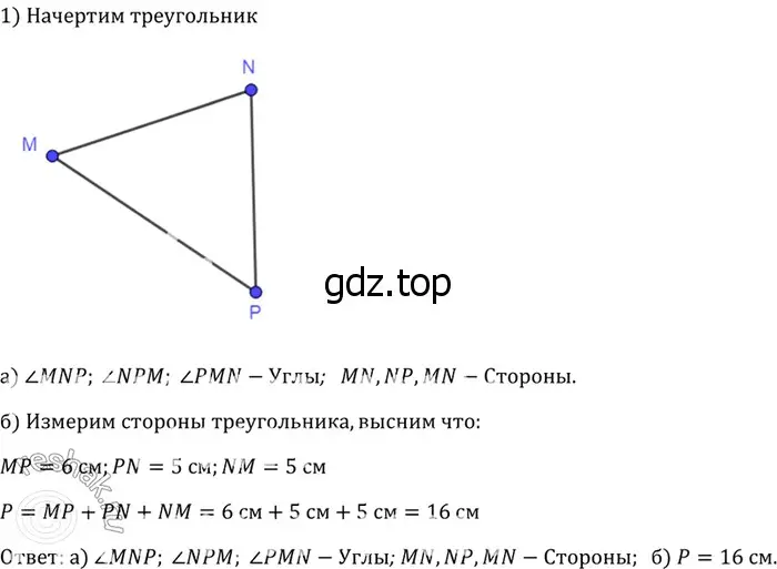 Решение 3. номер 92 (страница 31) гдз по геометрии 7-9 класс Атанасян, Бутузов, учебник