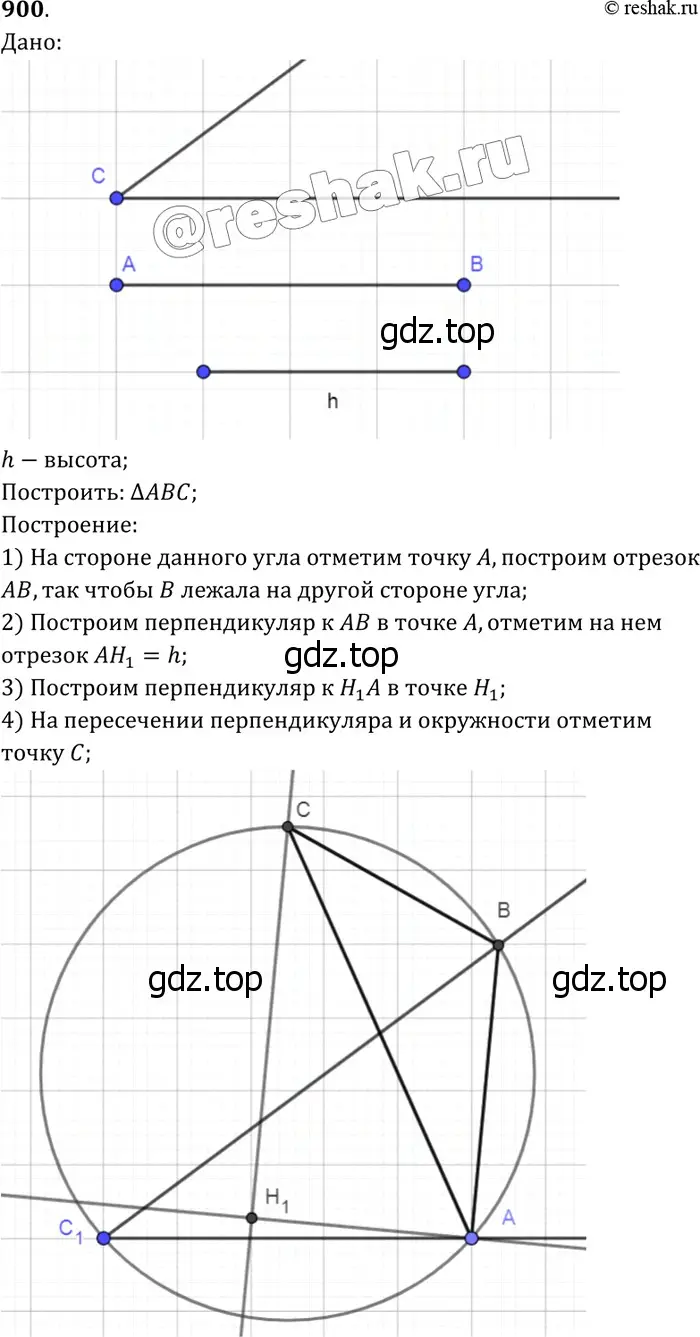 Решение 3. номер 923 (страница 223) гдз по геометрии 7-9 класс Атанасян, Бутузов, учебник