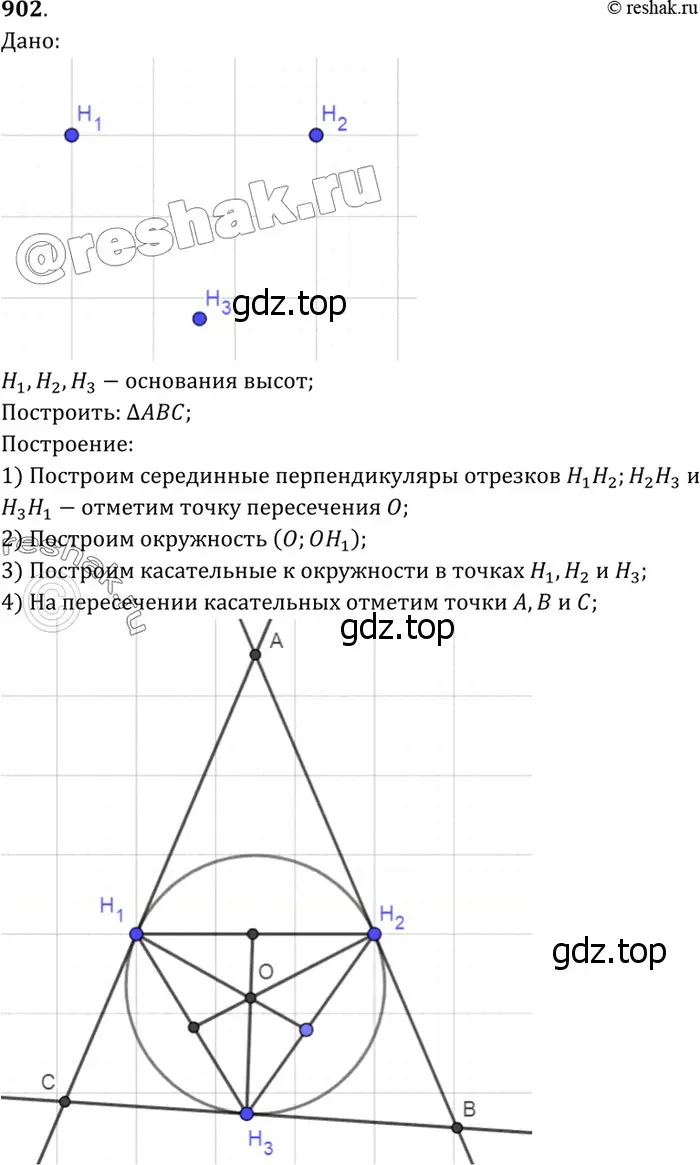 Решение 3. номер 925 (страница 223) гдз по геометрии 7-9 класс Атанасян, Бутузов, учебник