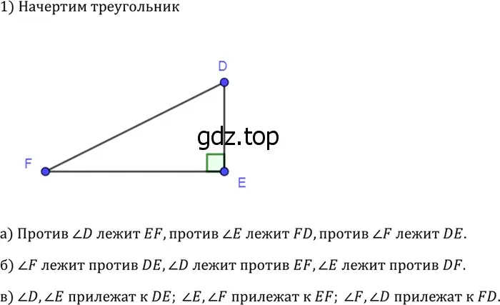 Решение 3. номер 93 (страница 31) гдз по геометрии 7-9 класс Атанасян, Бутузов, учебник