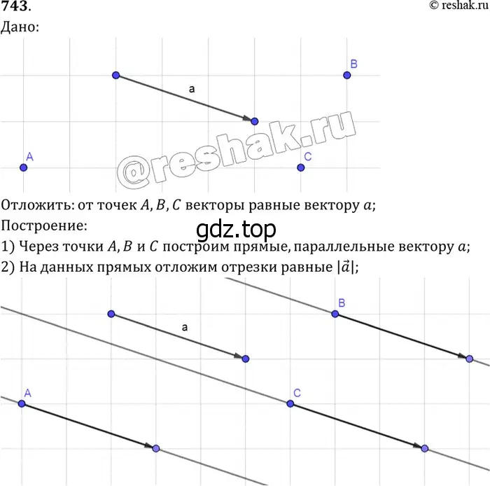 Решение 3. номер 931 (страница 229) гдз по геометрии 7-9 класс Атанасян, Бутузов, учебник