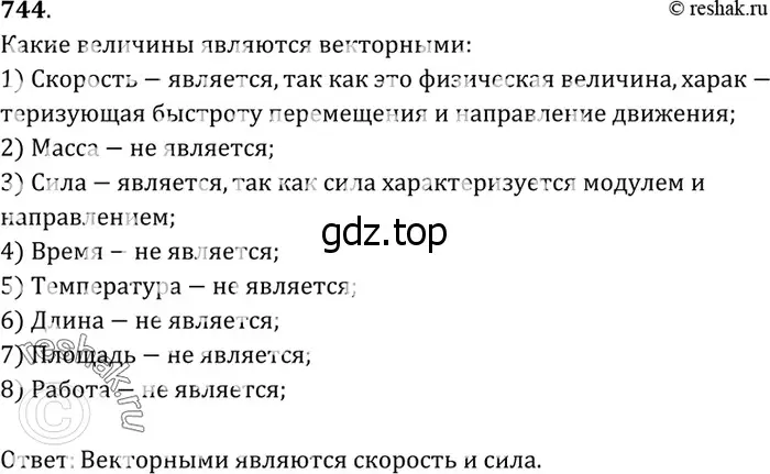 Решение 3. номер 932 (страница 229) гдз по геометрии 7-9 класс Атанасян, Бутузов, учебник