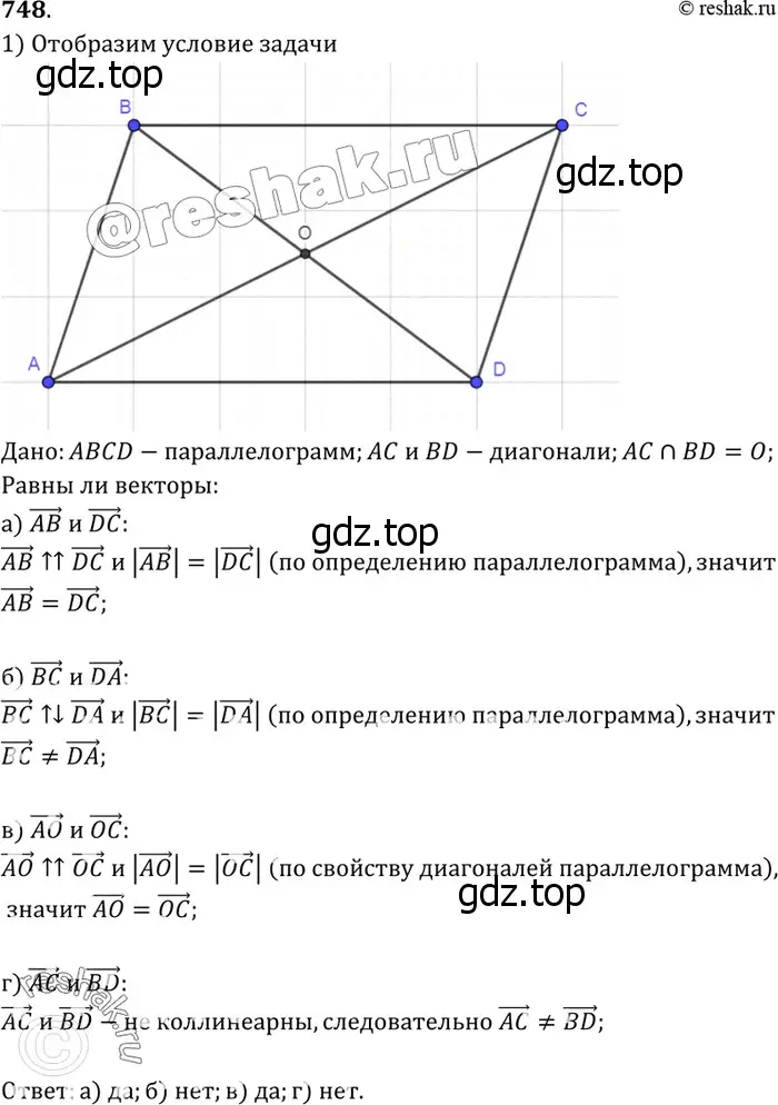 Решение 3. номер 936 (страница 229) гдз по геометрии 7-9 класс Атанасян, Бутузов, учебник