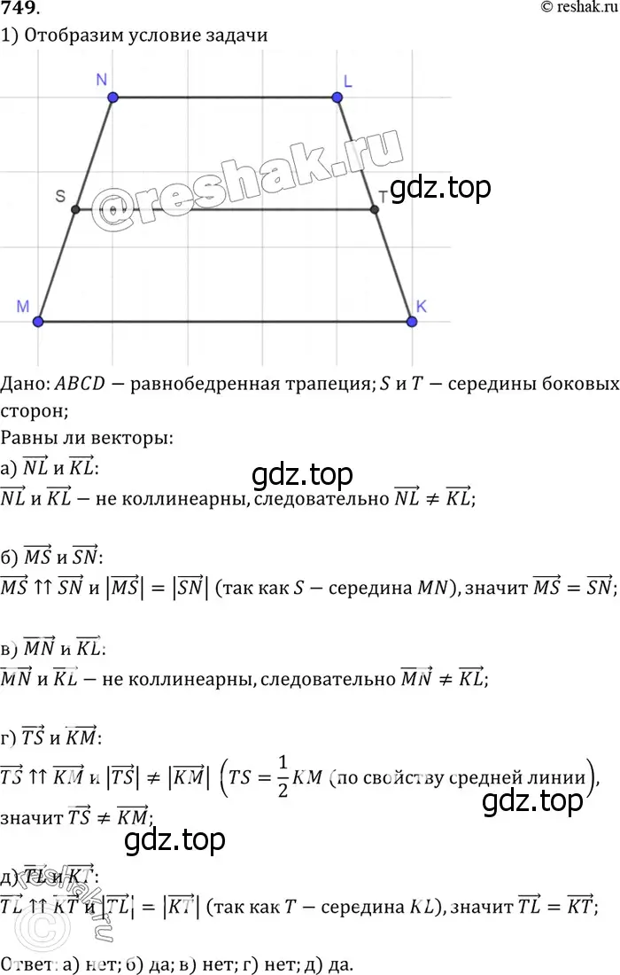 Решение 3. номер 937 (страница 229) гдз по геометрии 7-9 класс Атанасян, Бутузов, учебник