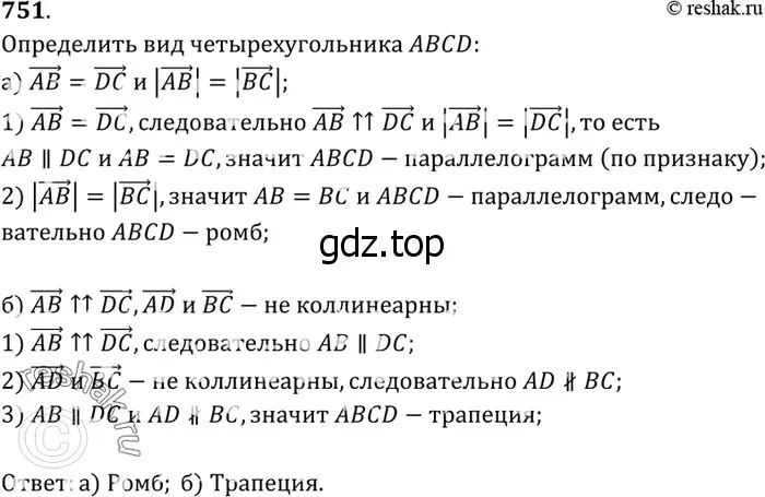 Решение 3. номер 939 (страница 229) гдз по геометрии 7-9 класс Атанасян, Бутузов, учебник