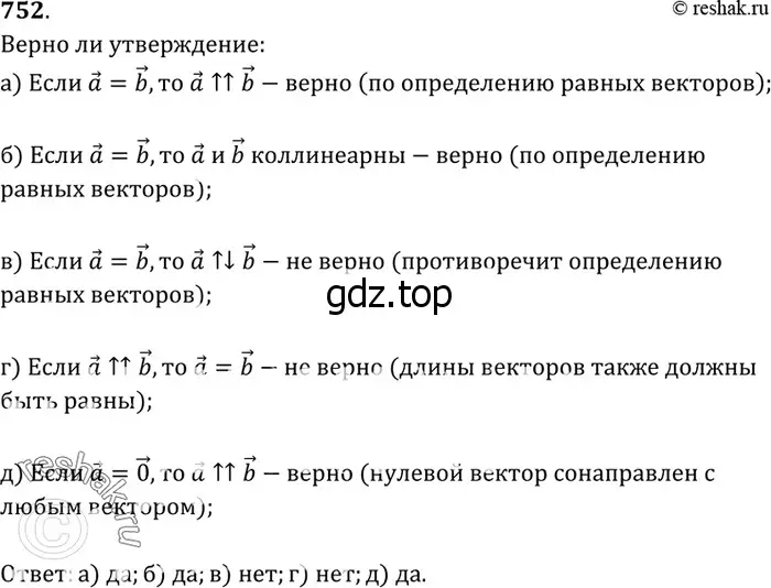 Решение 3. номер 940 (страница 229) гдз по геометрии 7-9 класс Атанасян, Бутузов, учебник