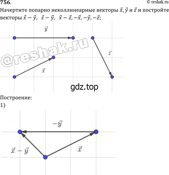 Решение 3. номер 944 (страница 235) гдз по геометрии 7-9 класс Атанасян, Бутузов, учебник