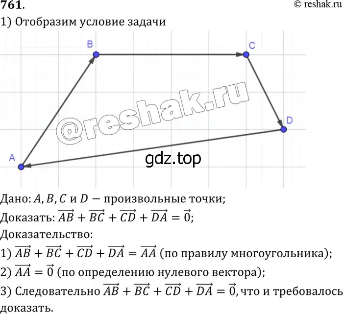 Решение 3. номер 949 (страница 235) гдз по геометрии 7-9 класс Атанасян, Бутузов, учебник