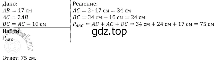 Решение 3. номер 95 (страница 32) гдз по геометрии 7-9 класс Атанасян, Бутузов, учебник