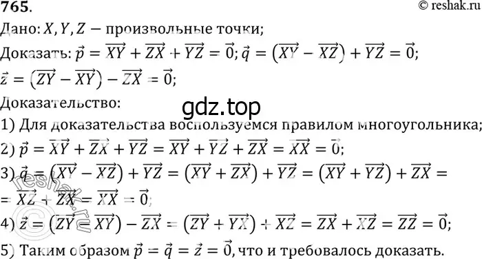 Решение 3. номер 953 (страница 236) гдз по геометрии 7-9 класс Атанасян, Бутузов, учебник